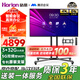 皓麗（Horion）會議電視平板一體機86英寸會議室顯示屏非觸摸電視教學機無線投屏商用電視教學大屏86H5+推車