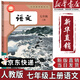 【新華書店正版】適用2025新版人教版初中七年級上冊語文書人教版部編版 初中初一1上冊語文書 7年級上冊語文書課本教材教科書 人民教育出版社 【2025新版】七年級上冊語文