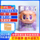 月月包郵 vista看天下雜志訂閱 2025年9月起訂 1年共35期 財(cái)經(jīng)法制新聞熱點(diǎn) 時(shí)事資訊新聞 時(shí)政新聞財(cái)經(jīng) 期刊雜志 每月快遞1次 社會(huì)新聞生活百態(tài) 雜志鋪雜志訂閱