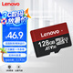 聯(lián)想（Lenovo）128GB TF（MicroSD）內(nèi)存卡 U3 V30 A1 手機平板監(jiān)控行車記錄儀專用卡