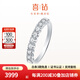 喜鉆鉑金滿天星鉆石戒指排戒女簡約百搭鉆戒送女友求婚結(jié)婚生日禮物 現(xiàn)貨-PT950鉑金50分