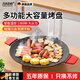RASW【德國(guó)】電烤盤(pán)家用烤肉鍋烤肉盤(pán)無(wú)煙麥飯石2-10人不粘多功能大功率烤鍋燒烤煎肉電燒烤爐 40CM麥飯石烤肉盤(pán)【適用3-10人】 1層 1層