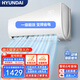 HYUNDAI韓國現(xiàn)代 一級能效空調(diào)冷暖掛機(jī)定頻1/1.5匹p單冷一/二/三臥室出租房立式柜機(jī)壁掛式節(jié)能省電靜音 大1.5匹 一級能效 冷暖變頻-送貨上門22㎡ 含上門安裝+全國聯(lián)保6年