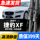 云資捷豹XF雨刮器原裝無(wú)骨雨刷2007-2020款原廠(chǎng)靜音膠條捷豹xf雨刮片 捷豹XF【07-15款】前雨刮一對