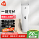 映趣電動(dòng)理發(fā)器充電式成人電推剪嬰兒家用專業(yè)家庭剃頭發(fā)剪發(fā)神器兒童寶寶自電推子推發(fā)器國家補(bǔ)貼