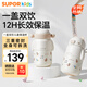 蘇泊爾（SUPOR）兒童保溫杯水杯水壺316不銹鋼學(xué)生上學(xué)吸管杯 椰奶白KCV50CM20