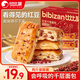 比比贊（BIBIZAN）紅豆千層面包1000g整箱早餐面包吐司餅干蛋糕點(diǎn)心休閑零食品