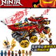 貝樂(lè)高LEGO Technic新品適用積木幻影忍者70677陸地追擊戰(zhàn)車拼裝玩 高品質(zhì)版-封賞之地戰(zhàn)車【含9人仔