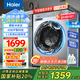 海爾（Haier）洗衣機(jī)10公斤滾筒全自動家用大容量嵌入式智能預(yù)約防生銹巴氏除菌一級能效 國家補(bǔ)貼20% 以舊換新 【新款】1.11高洗凈比+慕斯沖浪洗+六維減震