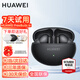 華為FreeBuds 6i 真無(wú)線(xiàn)藍牙耳機主動(dòng)降噪耳機入耳式音樂(lè )泡泡瑪特游戲低延運動(dòng)跑步超長(cháng)續航通用蘋(píng)果 幻影黑【送保護套】