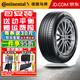 馬牌（Continental）德國(guó)馬牌汽車(chē)輪胎 ComfortContact CCK 225/50R17 98W 別克英朗雪佛蘭科魯茲標(biāo)