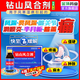 [金頂皇]鉆山風(fēng)合劑 150ml 4盒裝 風(fēng)濕類風(fēng)濕性關(guān)節(jié)炎關(guān)節(jié)疼痛膝關(guān)節(jié)炎膝蓋積液腫脹滑膜炎專用藥100%正品貼效特膏 活血化瘀+消炎消腫+止疼痛