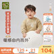 拉比兒童夾絲內(nèi)衣套裝秋冬加厚男童女童護(hù)肚保暖家居服套裝 護(hù)肚 卡其 90