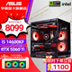 華碩（ASUS）全家桶i5 13400F主機(jī)14600KF 12600KF整機(jī)RTX5060Ti顯卡5050臺(tái)式機(jī)電腦辦公游戲設(shè)計(jì)主機(jī)DIY組裝機(jī) 配六：14600KF丨RTX5060Ti 16G