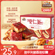 三只松鼠棗仁派500g約25-27袋 棗夾核桃蜜餞果干紅棗大棗健康堅(jiān)果禮盒送禮