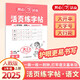 開心小學語文活頁練字帖三年級上冊RJ人教版 2025秋同步教材書法筆畫筆順點陣描紅臨摹寫字鋼筆控