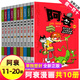 阿衰漫畫(huà)書(shū)全集1-70冊全套 新版小學(xué)生小人書(shū)啊衰大本加厚版正版爆笑校園兒童男孩漫畫(huà)書(shū)少兒貓小樂(lè )繪本故事書(shū)阿衰全集正版漫畫(huà)書(shū) 【全10冊】阿衰漫畫(huà)11-20