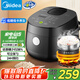 美的（Midea）智能電飯煲電飯鍋家用1-2人小容量2升迷你降還原糖 智能預(yù)約多功能微壓煮飯鍋20LS18