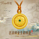 蒂蔻（Tico）黃金吊墜足金999古法金黃金蓮花轉(zhuǎn)運八寶羅盤吊墜項鏈生日禮物 金重18.5g多退少補