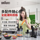 博朗（BRAUN）料理機(jī) 多功能手持式多配件 打蛋切菜輔食攪拌機(jī) 料理棒MQ9195XLI