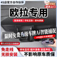 翊弘威視歐拉專用行車記錄儀原廠適用于好貓閃電貓芭蕾貓iQ黑貓白貓 【單錄】4k+2160P+64G卡 款式:免接線/保險盒/OBD（無聲控）