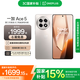 一加 Ace 5 第三代驍龍 8  AI手機(jī) 風(fēng)馳游戲內(nèi)核 6400mAh 冰川電池 新品游戲性能手機(jī) 引力鈦 12GB+256GB