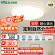 雷士（NVC）國家補貼全光譜護眼吸頂燈簡約臥室智能套餐LED照明光域Z 包安裝