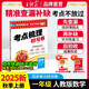 【王朝霞】考點(diǎn)梳理時(shí)習卷2025秋上冊王朝霞試卷小學(xué)一年級人教版數學(xué)單元檢測卷