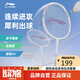 李寧（LI-NING）利箭羽毛球拍單拍5U超輕小鋼炮全碳素碳纖維羽拍小旋風