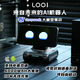 LOOIROBOTLOOI桌面機器人AI學習助手手勢互動語音對話 DeepSeek ai 中文版機器人玩具禮物 一對一服務 智能looi太空黑