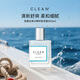 CLEAN 潔凈冷棉中性濃香水60ml 雨后肌膚 女友生日七夕禮物自營