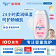 強(qiáng)生（Johnson）嬰兒保濕潤膚乳200ml 新生兒寶寶兒童身體乳親膚補(bǔ)水滋潤緩干燥