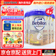 牛欄（bebilon）荷蘭牛欄白金波蘭版嬰幼兒配方牛奶粉 （6-12個(gè)月）白金2段800g【4罐】