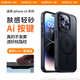 Smorss 【相機(jī)拍照按鍵】適用蘋(píng)果16promax手機(jī)殼 iphone16pm保護(hù)套磨砂磁吸充電Magsafe電容鍵全包殼