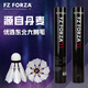FZ FORZA丹麥專業(yè)羽球品牌東北鵝毛羽毛球入門娛樂耐打12只裝FZ11 FZ-11【12只/筒】 1筒