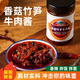 福德森下飯菜 香菇竹筍牛肉醬拌飯拌面醬下飯菜佐餐辣椒醬學生下飯菜 香菇竹筍牛肉醬220g*2瓶裝