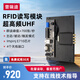 普瑞迪RFID讀寫(xiě)器模塊超高頻讀卡器英頻杰E710芯片多通道分體式開(kāi)發(fā)板套件 MK-S460 開(kāi)發(fā)套件【四通道】