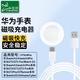 臣頌（CHENSONG）適用華為手表充電器磁吸式Watch 5/4/3/D2/watch GT3/GT4/GT5/runner通用Pro/FIT4榮耀手表充電器