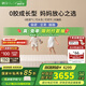 棲作【堅(jiān)果·蹦蹦】0膠水小孩護(hù)脊透氣床墊 禮恩派愛可扣偏硬彈簧床墊 厚度24cm 1500mmX2000mm