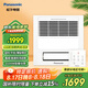 松下（Panasonic）風(fēng)暖衛(wèi)生間浴霸集成吊頂多功能浴室暖風(fēng)機(jī)暖浴快廁所排氣扇取暖器 KL1C系列(6至7平米用,150排風(fēng)量)