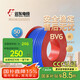 遠(yuǎn)東電纜 京東專供BV6平方國標(biāo)家裝入戶銅芯電線單芯硬線 50米/卷 藍(lán)色