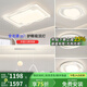 名家藝中山燈具全屋套餐客廳燈吸頂燈大燈飾現(xiàn)代簡(jiǎn)約三室兩廳2025年新款 全光譜護(hù)眼套餐1（三室兩廳）