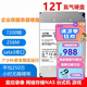 12T企業(yè)級(jí)硬盤12TB氦氣盤 7200RPM 256M SATA接口 服務(wù)器NAS儲(chǔ)存