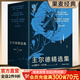 【官方直營】王爾德精選集（套裝4冊） 我自深處向你禱告+夜鶯與玫瑰+道林·格雷的畫像+王爾德奇異故事集 王爾德 英國小說 文學 小嘉推薦 果麥文化出品  閱讀狂歡節(jié)