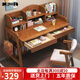 美洲馬（MEZVMV）實木書桌學(xué)生學(xué)習(xí)桌書房家具電腦桌家用書桌書架組合寫字桌 胡桃色書桌 80*60*110CM