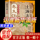 【京東正版】土湯方 一勺土湯傳承經(jīng)典好喝易做科學(xué)搭配燉湯食譜 黃煌經(jīng)方100首 一百首 黃煌精方 黃煌經(jīng)方使用手冊(cè) 土湯方 養(yǎng)生湯【單本】 正版