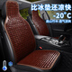 GREAT LIFE汽車(chē)坐墊夏季涼墊竹片貨車(chē)座墊竹涼席車(chē)墊子車(chē)內冰絲夏天通風(fēng)透氣