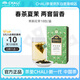CHALI茶里 茉莉花茶36g 冷泡茶 茶包 茉莉綠茶 袋泡茶18包/盒