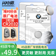 閃電霸4S店專用CR2032適用原裝寶馬汽車新5系3系520X1新X3刀鋒525/X5X6/320汽車鑰匙遙控器紐扣電池電子 【CR2032*2粒】寶馬原廠定制4S店專供款