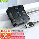 宏碁（acer）USB3.0分線器4口擴(kuò)展塢HUB集線器延長線轉(zhuǎn)換一拖四帶供電口筆記本臺式機(jī)多接口拓展1.5米